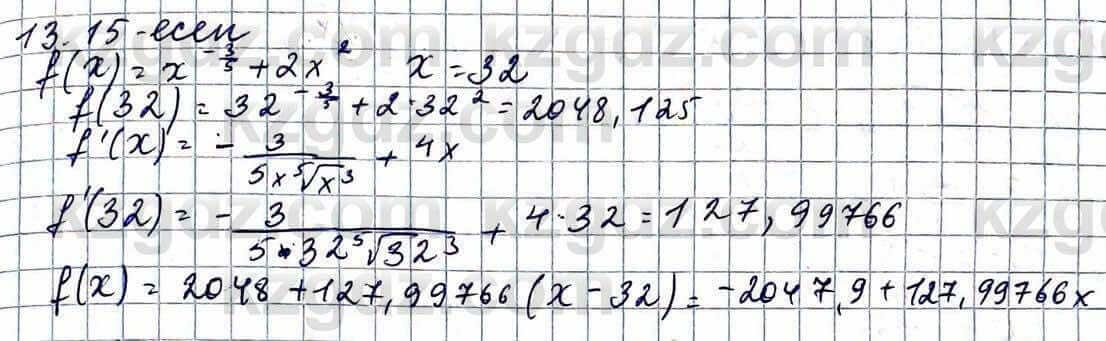 Алгебра Абылкасымова 11 ЕМН класс 2020 Упражнение 13.15