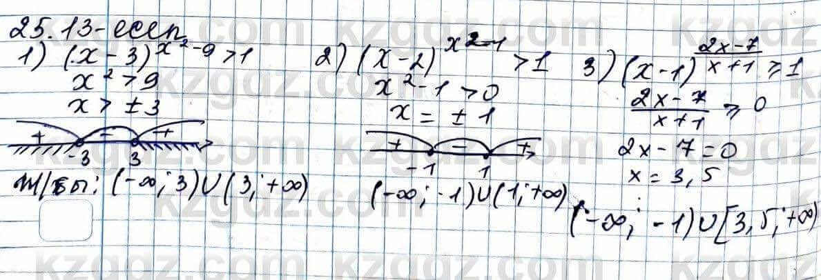 Алгебра Абылкасымова 11 ЕМН класс 2020 Упражнение 25.13