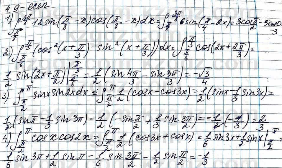 Алгебра Абылкасымова 11 ЕМН класс 2020 Упражнение 4.9