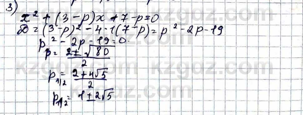 Алгебра Абылкасымова 11 ЕМН класс 2020 Упражнение 18.11