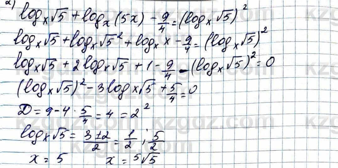 Алгебра Абылкасымова 11 ЕМН класс 2020 Упражнение 24.17