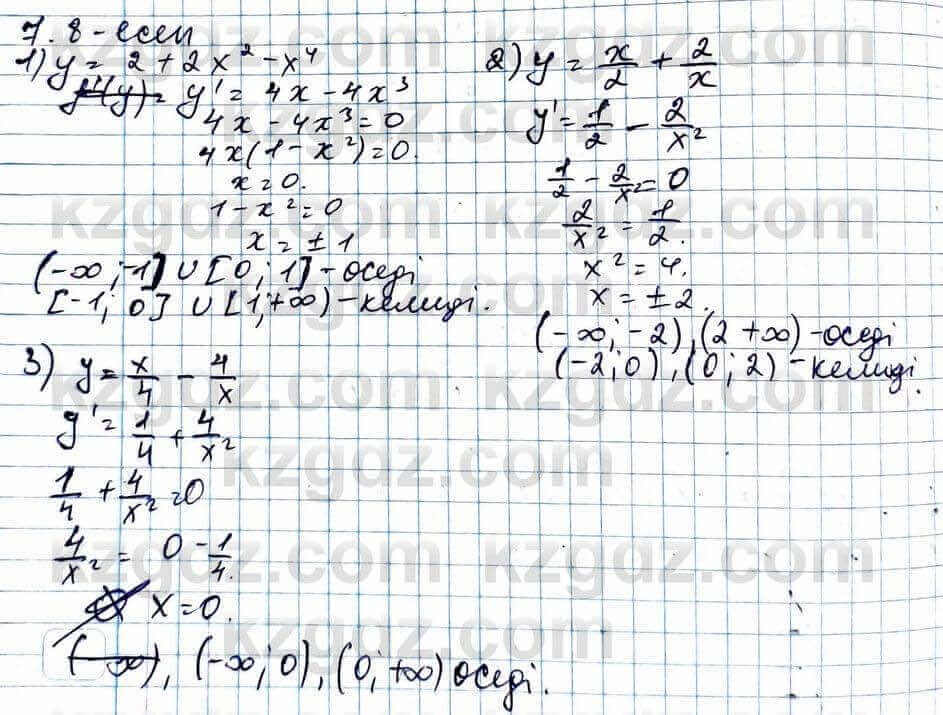 Алгебра Абылкасымова 11 ЕМН класс 2020 Упражнение 7.8