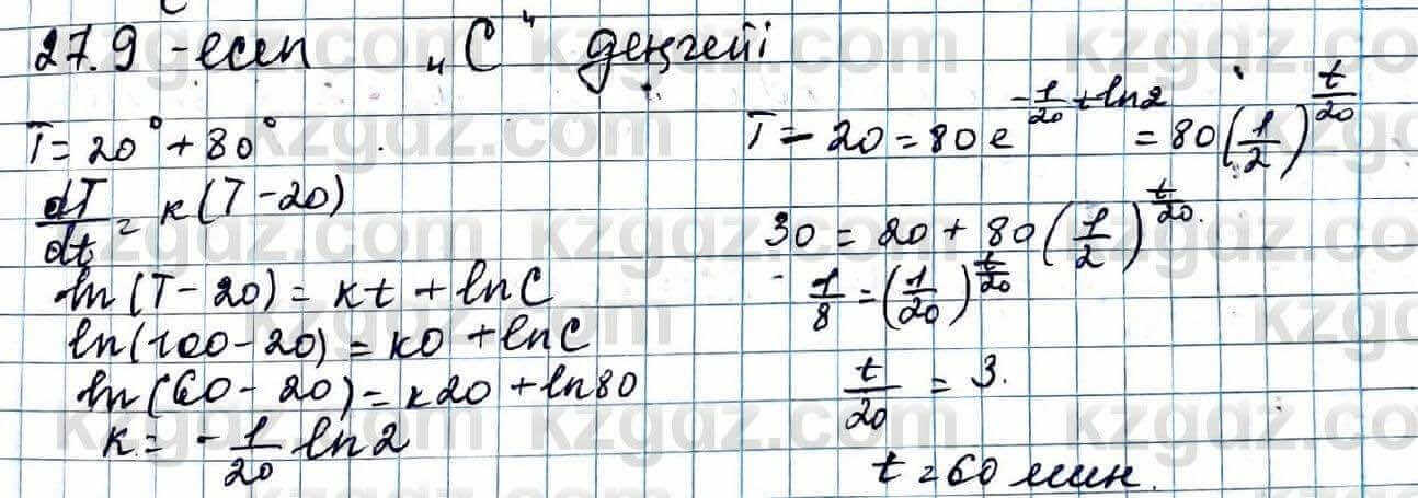 Алгебра Абылкасымова 11 ЕМН класс 2020 Упражнение 27.9