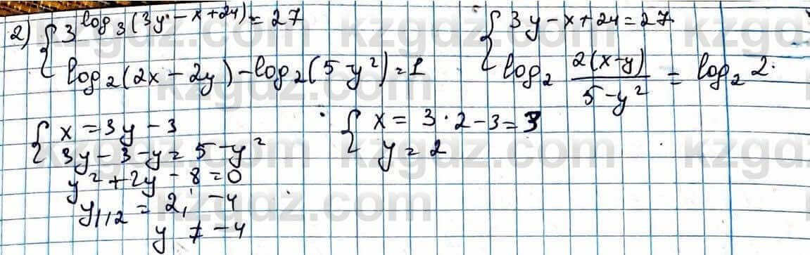 Алгебра Абылкасымова 11 ЕМН класс 2020 Упражнение 24.18