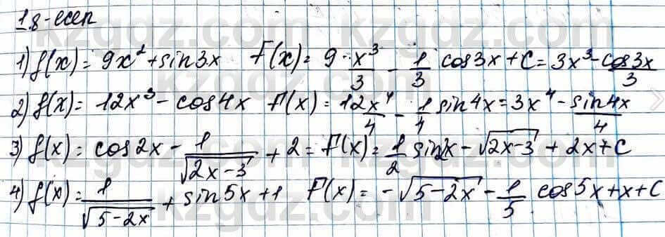 Алгебра Абылкасымова 11 ЕМН класс 2020 Упражнение 1.8