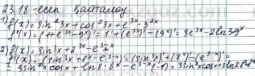 Алгебра Абылкасымова 11 ЕМН класс 2020 Упражнение 23.18