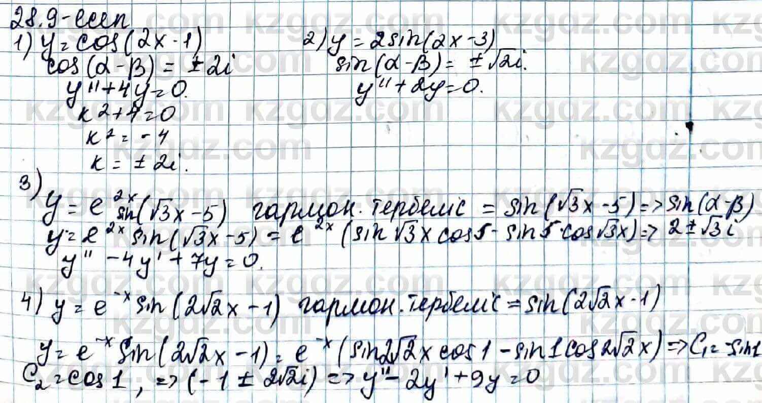 Алгебра Абылкасымова 11 ЕМН класс 2020 Упражнение 28.9