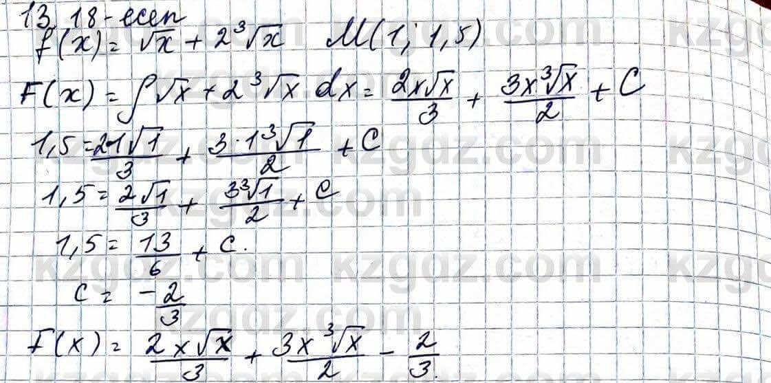 Алгебра Абылкасымова 11 ЕМН класс 2020 Упражнение 13.18