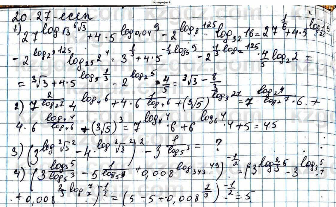 Алгебра Абылкасымова 11 ЕМН класс 2020 Упражнение 20.27