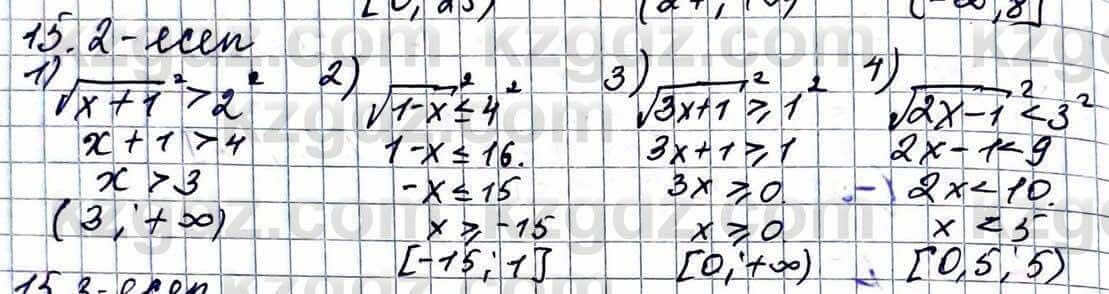 Алгебра Абылкасымова 11 ЕМН класс 2020 Упражнение 15.2