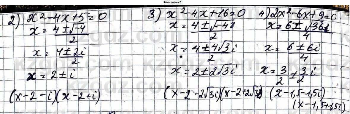 Алгебра Абылкасымова 11 ЕМН класс 2020 Упражнение 18.3