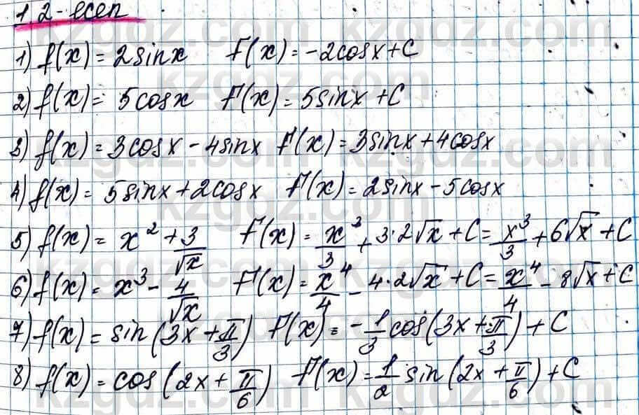 Алгебра Абылкасымова 11 ЕМН класс 2020 Упражнение 1.2