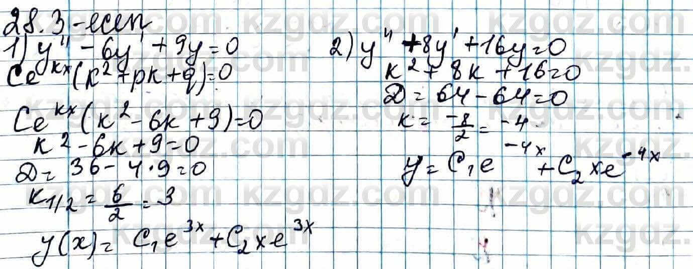 Алгебра Абылкасымова 11 ЕМН класс 2020 Упражнение 28.3