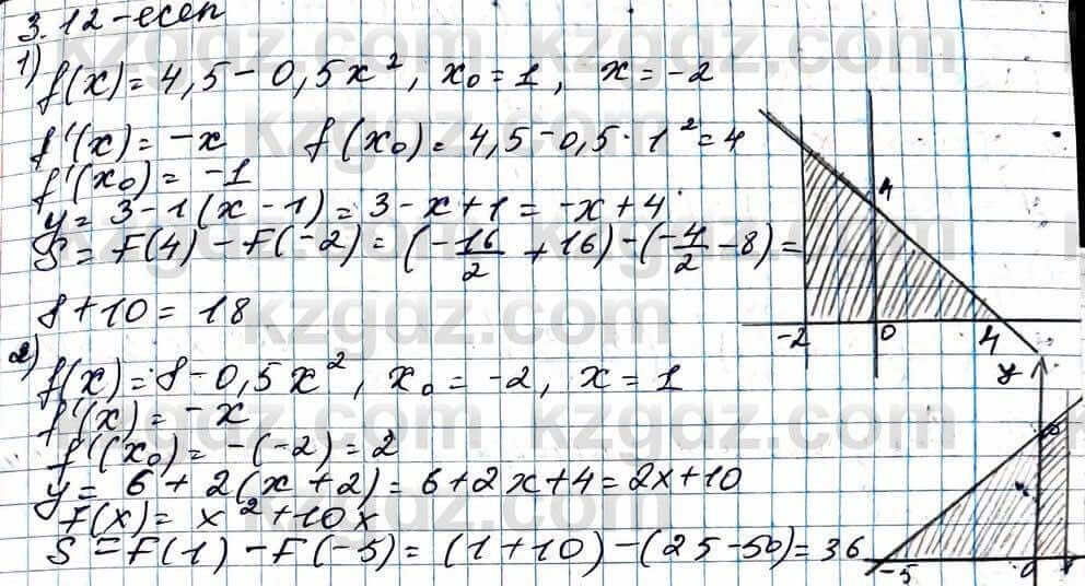 Алгебра Абылкасымова 11 ЕМН класс 2020 Упражнение 3.12