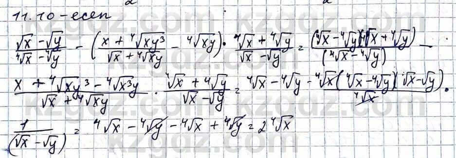 Алгебра Абылкасымова 11 ЕМН класс 2020 Упражнение 11.10