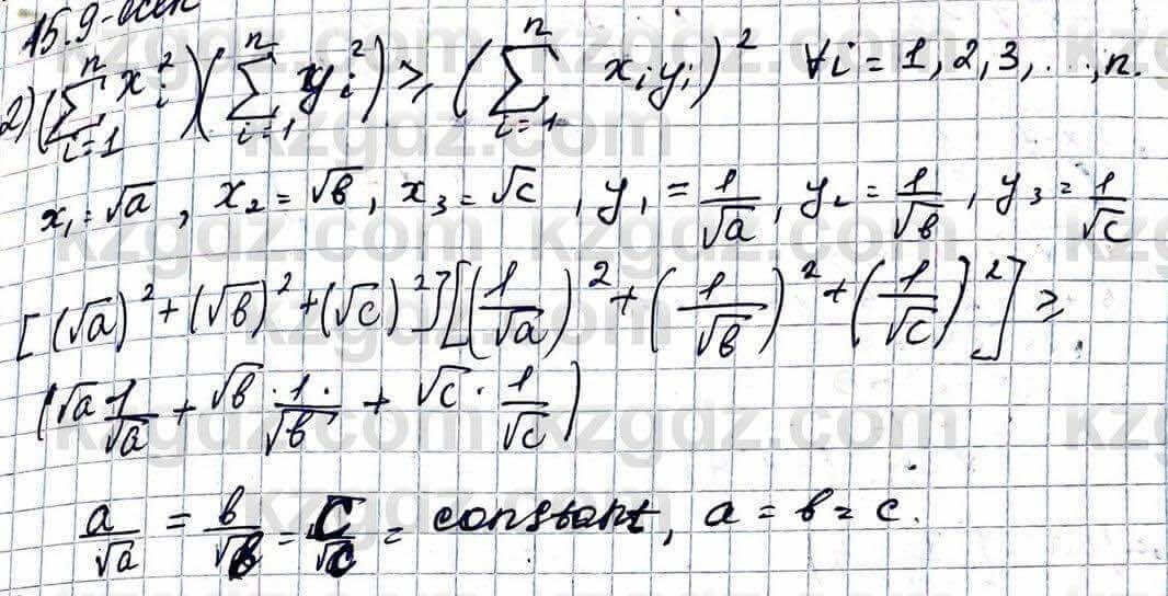 Алгебра Абылкасымова 11 ЕМН класс 2020 Упражнение 15.9