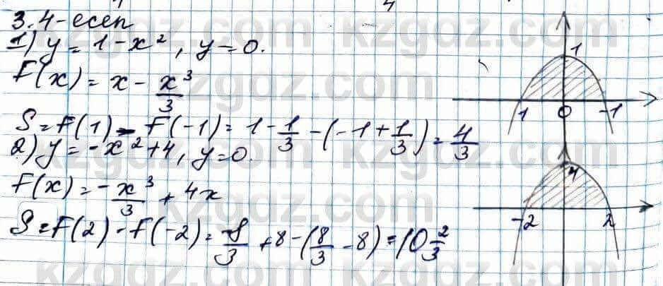 Алгебра Абылкасымова 11 ЕМН класс 2020 Упражнение 3.4