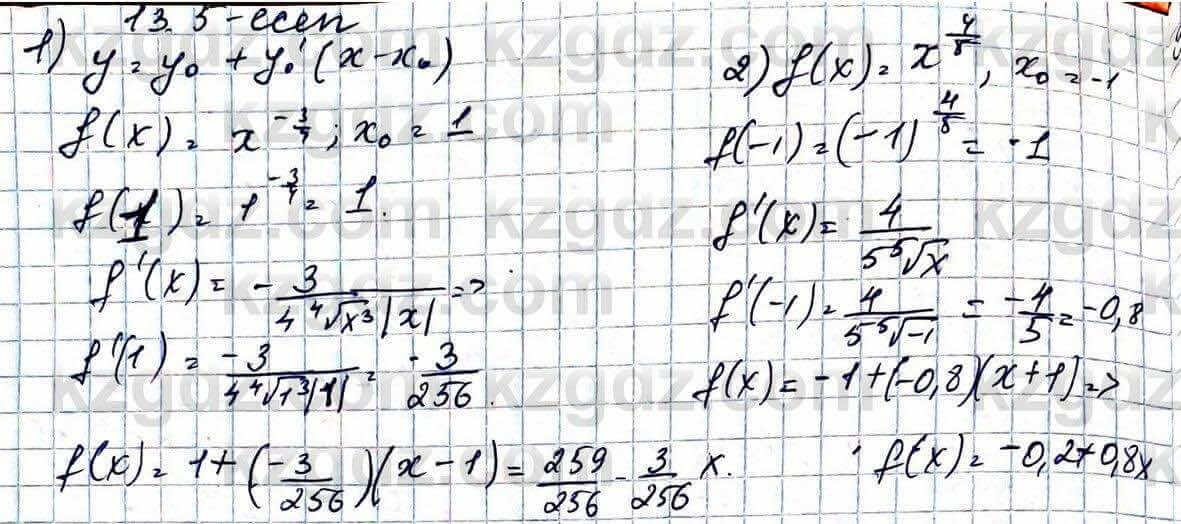 Алгебра Абылкасымова 11 ЕМН класс 2020 Упражнение 13.5