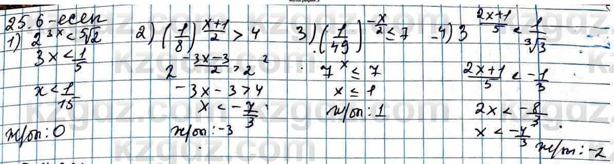 Алгебра Абылкасымова 11 ЕМН класс 2020 Упражнение 25.6