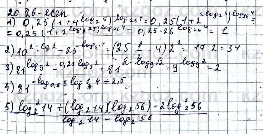 Алгебра Абылкасымова 11 ЕМН класс 2020 Упражнение 20.26