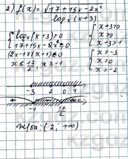 Алгебра Абылкасымова 11 ЕМН класс 2020 Упражнение 26.17