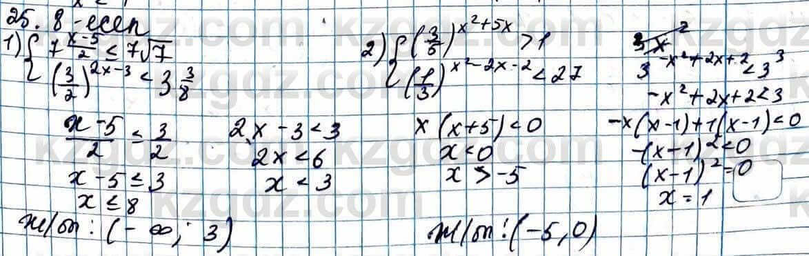 Алгебра Абылкасымова 11 ЕМН класс 2020 Упражнение 25.8