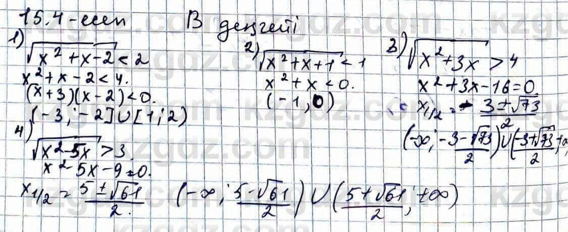 Алгебра Абылкасымова 11 ЕМН класс 2020 Упражнение 15.4