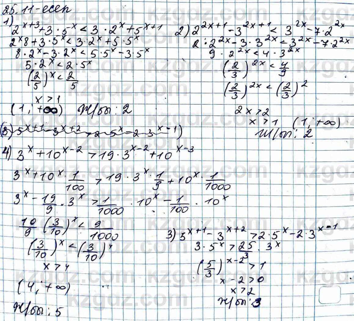 Алгебра Абылкасымова 11 ЕМН класс 2020 Упражнение 25.11