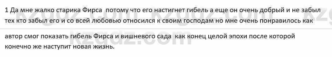 Русский язык и литература Шашкина 11 ОГН класс 2019 Упражнение 1