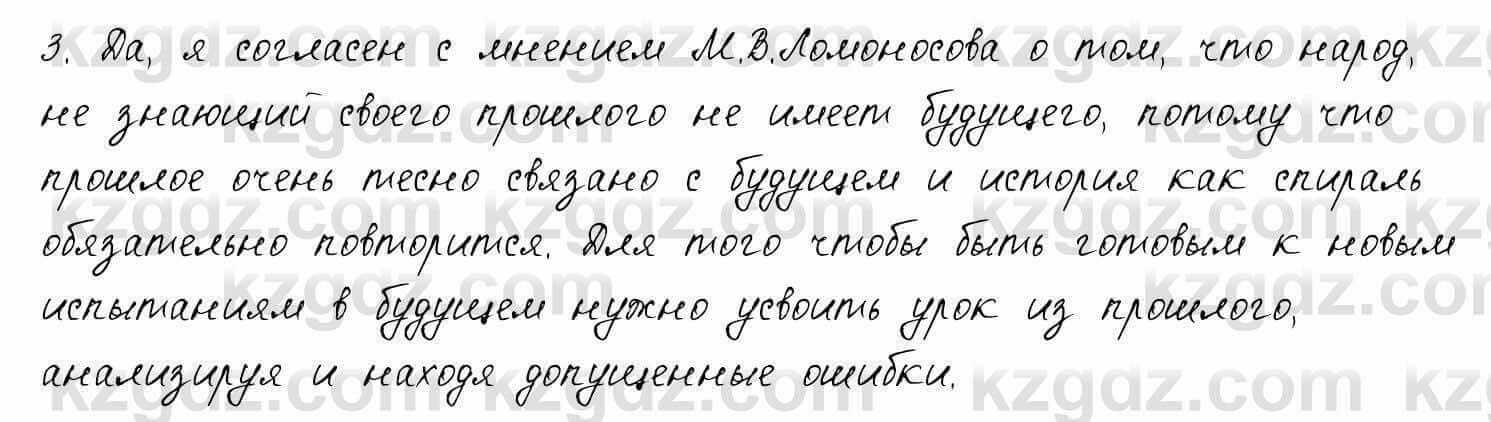 Русский язык и литература Шашкина 11 ОГН класс 2019 Упражнение 2