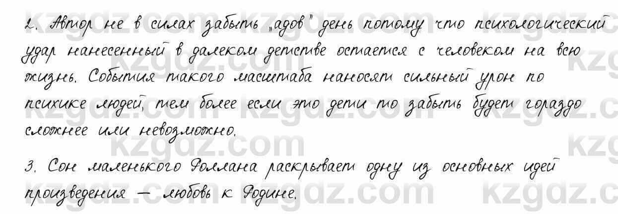 Русский язык и литература Шашкина 11 ОГН класс 2019 Упражнение 2