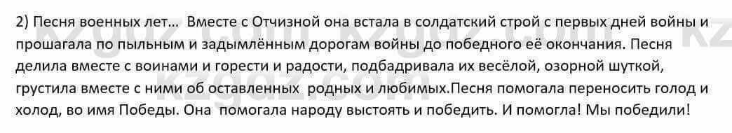 Русский язык и литература Шашкина 11 ОГН класс 2019 Упражнение 2