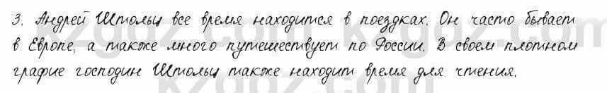 Русский язык и литература Шашкина 11 ОГН класс 2019 Упражнение 3