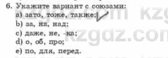 Русский язык и литература Шашкина 11 ОГН класс 2019 Упражнение 6