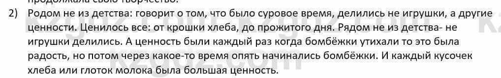 Русский язык и литература Шашкина 11 ОГН класс 2019 Упражнение 2