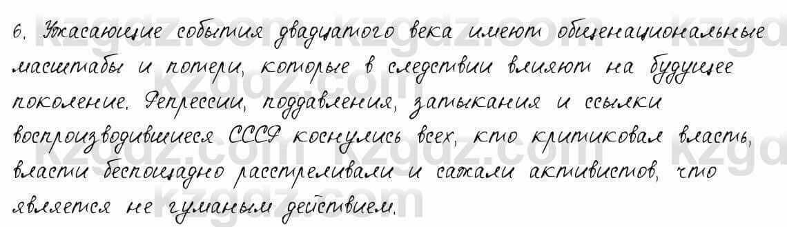 Русский язык и литература Шашкина 11 ОГН класс 2019 Упражнение 10