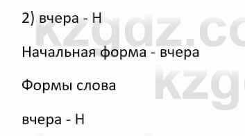 Русский язык и литература Шашкина 11 ОГН класс 2019 Упражнение 1