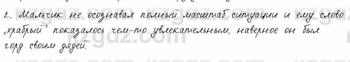 Русский язык и литература Шашкина 11 ОГН класс 2019 Упражнение 2