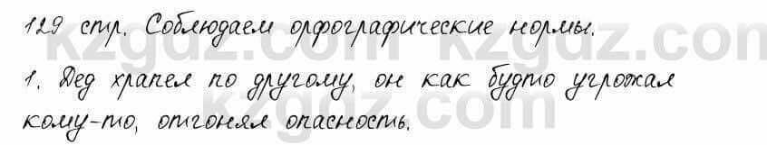 Русский язык и литература Шашкина 11 ОГН класс 2019 Упражнение 4