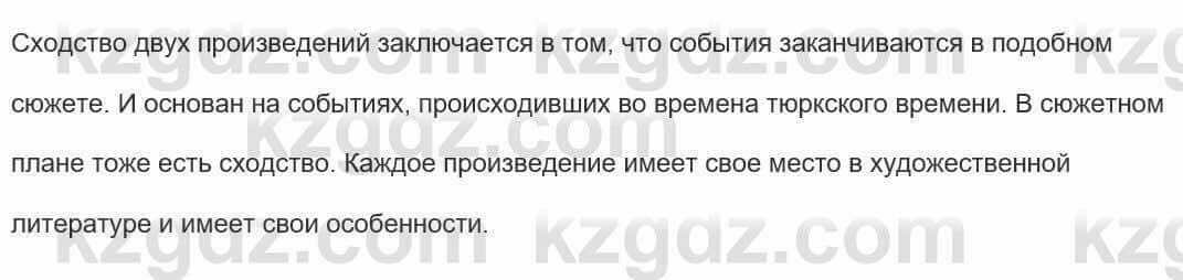 Русский язык и литература Шашкина 11 ОГН класс 2019 Упражнение 1