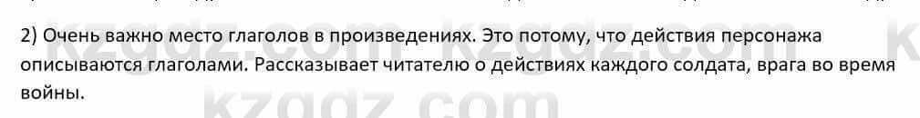 Русский язык и литература Шашкина 11 ОГН класс 2019 Упражнение 2