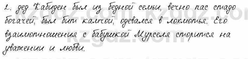 Русский язык и литература Шашкина 11 ОГН класс 2019 Упражнение 5