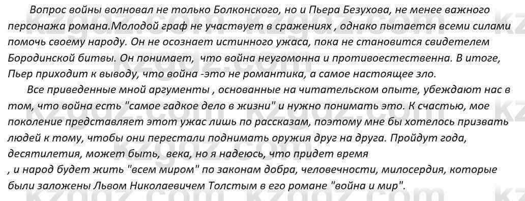 Русский язык и литература Шашкина 11 ОГН класс 2019 Упражнение 1