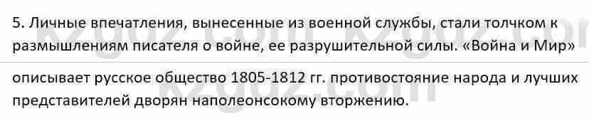 Русский язык и литература Шашкина 11 ОГН класс 2019 Упражнение 5