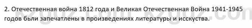 Русский язык и литература Шашкина 11 ОГН класс 2019 Упражнение 2