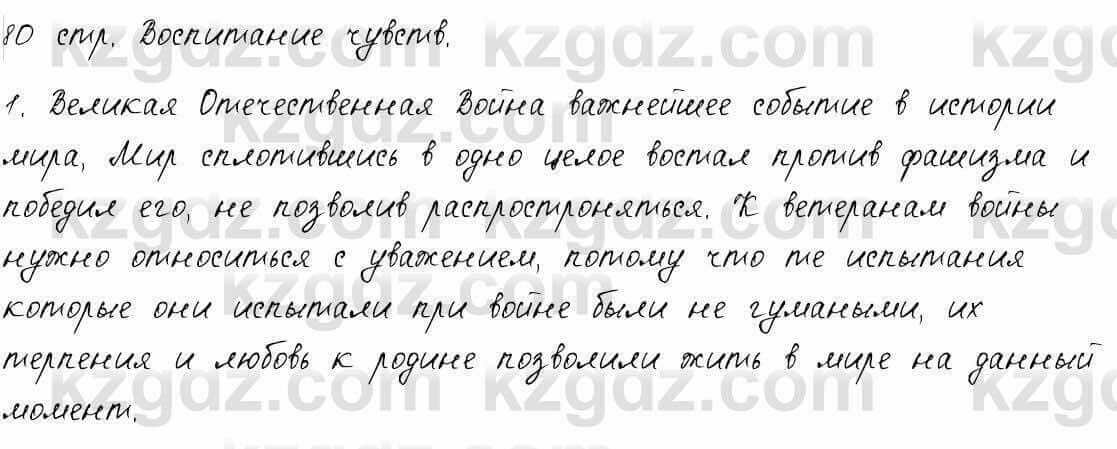 Русский язык и литература Шашкина 11 ОГН класс 2019 Упражнение 3