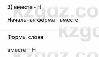 Русский язык и литература Шашкина 11 ОГН класс 2019 Упражнение 1