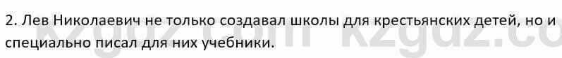 Русский язык и литература Шашкина 11 ОГН класс 2019 Упражнение 2