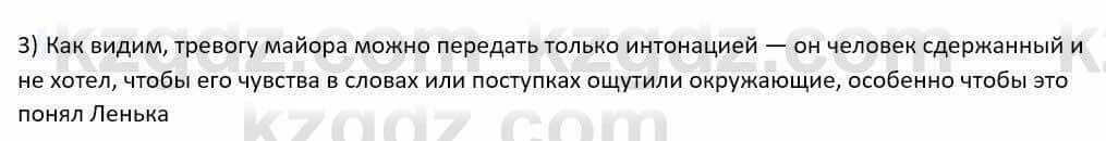 Русский язык и литература Шашкина 11 ОГН класс 2019 Упражнение 3