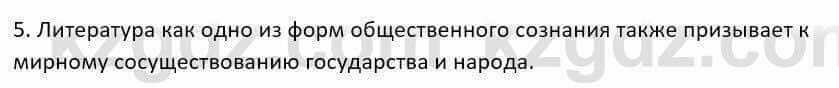 Русский язык и литература Шашкина 11 ОГН класс 2019 Упражнение 5